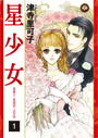 Book_6_星少女_SHOU